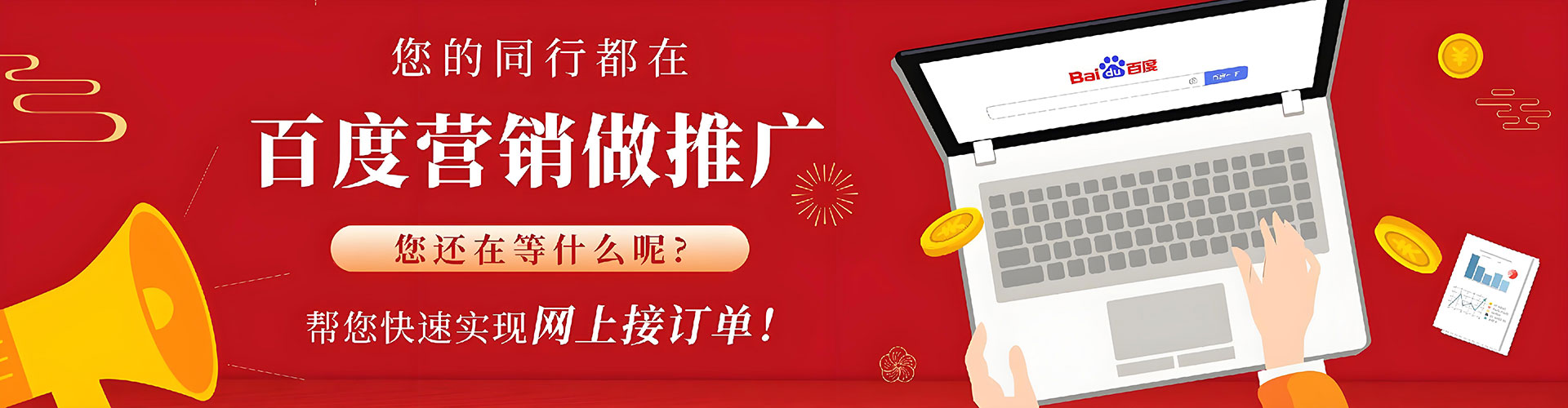 武邑网络推广开户